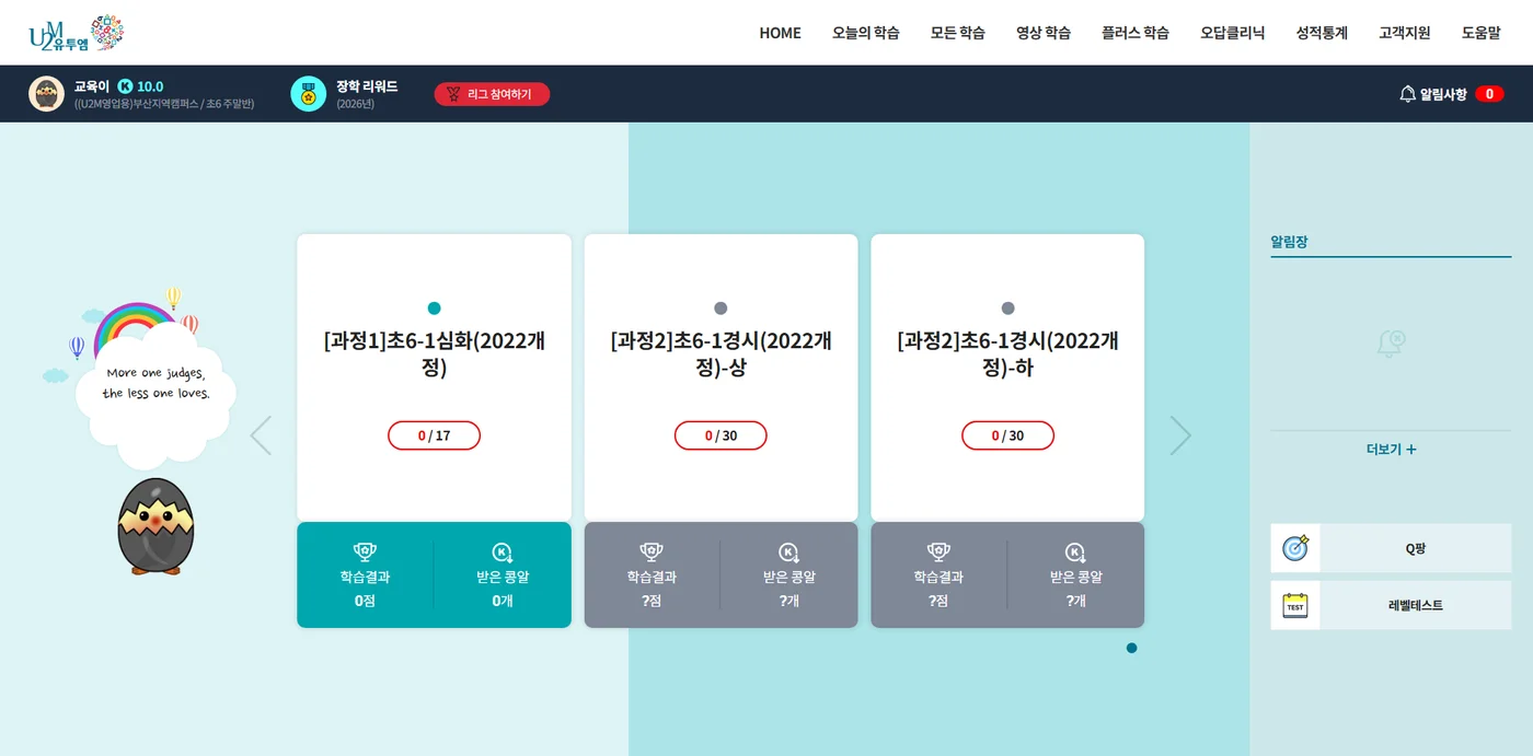 학습계획표 화면 2