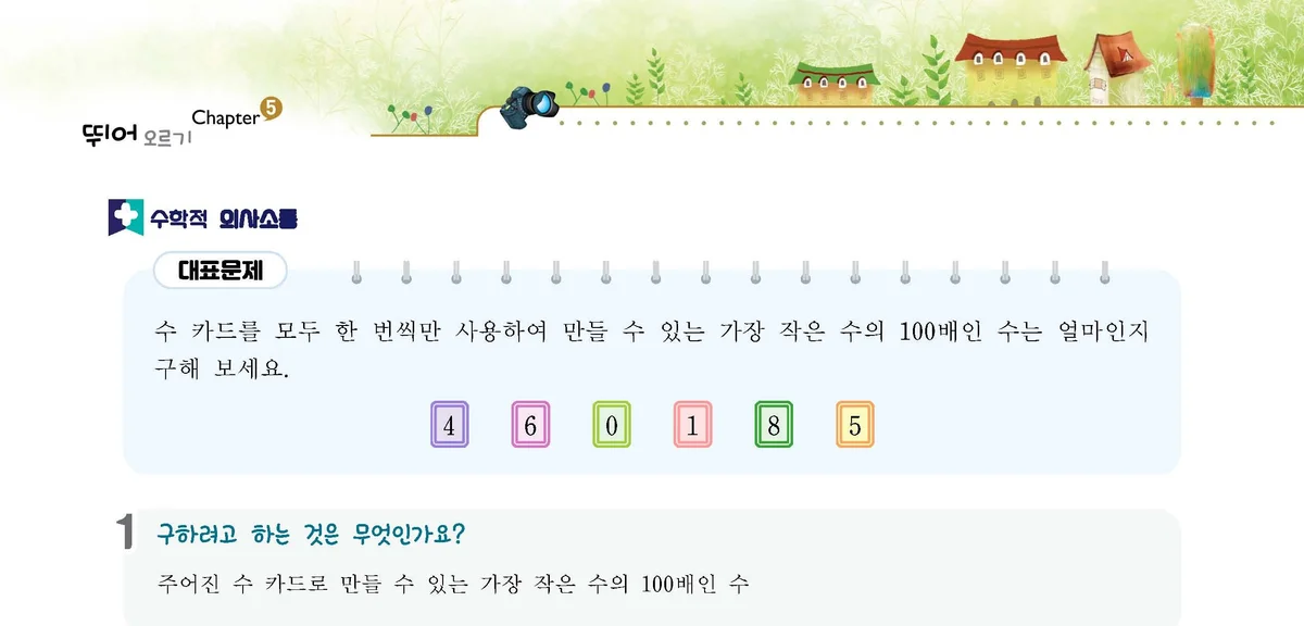 서술형 시험이라고 생각하고 풀어보겠니? 화면